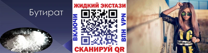 купить закладку  Грязи  БУТИРАТ оксана 