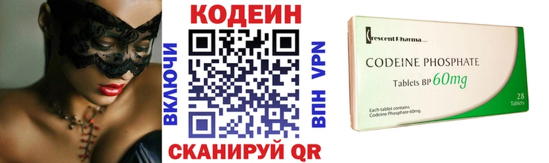 где купить Грязи Codein напиток Lean (лин)