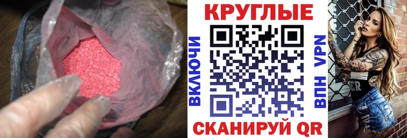 ЭКСТАЗИ VHQ  как найти   Грязи 