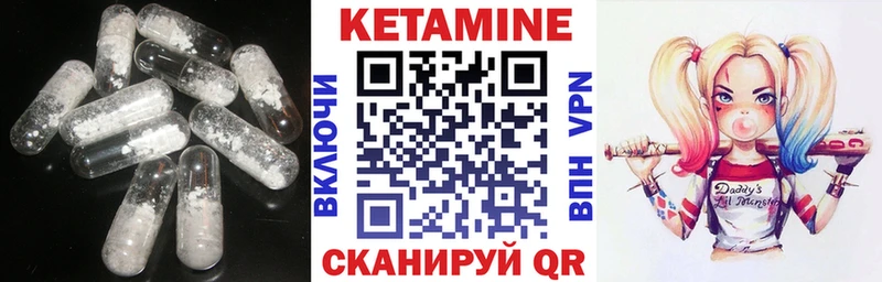 что такое наркотик  Грязи  КЕТАМИН ketamine 