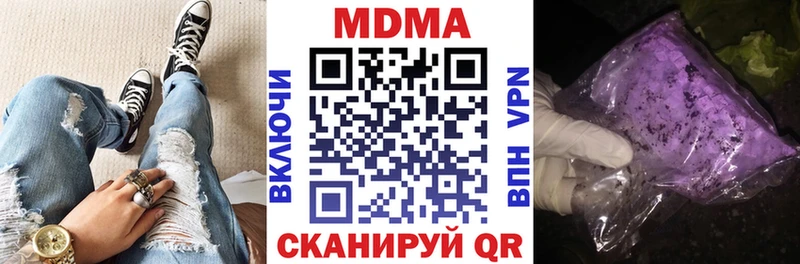 МДМА crystal  купить наркотики сайты  Грязи 