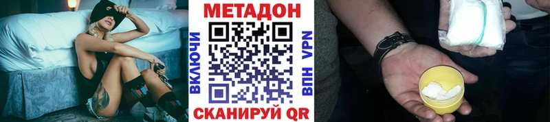Метадон methadone  наркотики  Грязи 